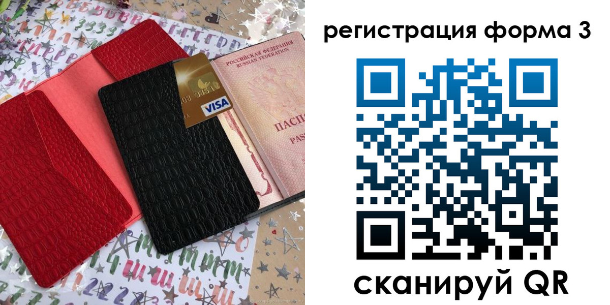 форма 3 в Абинске