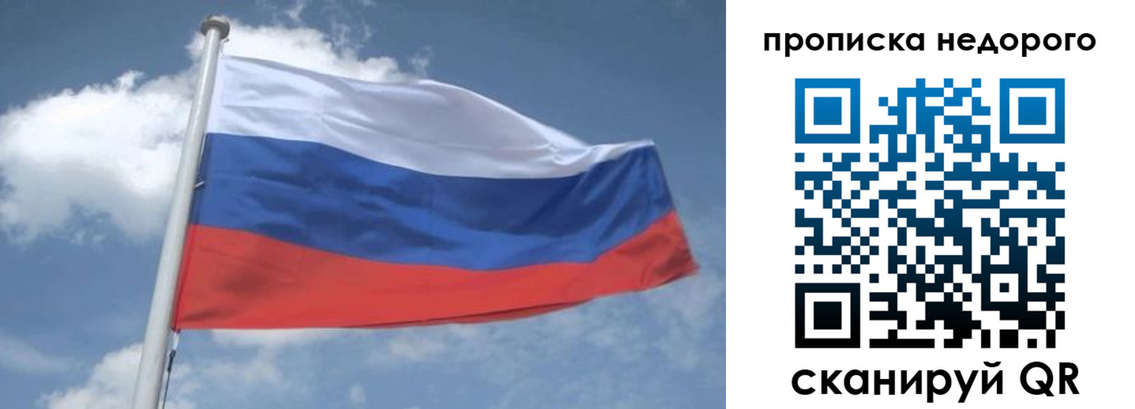 временная регистрация для всех в Абинске