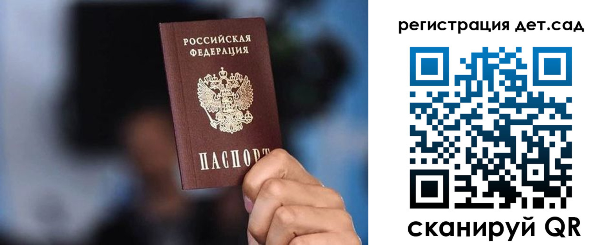 прописка для школы в Абинске