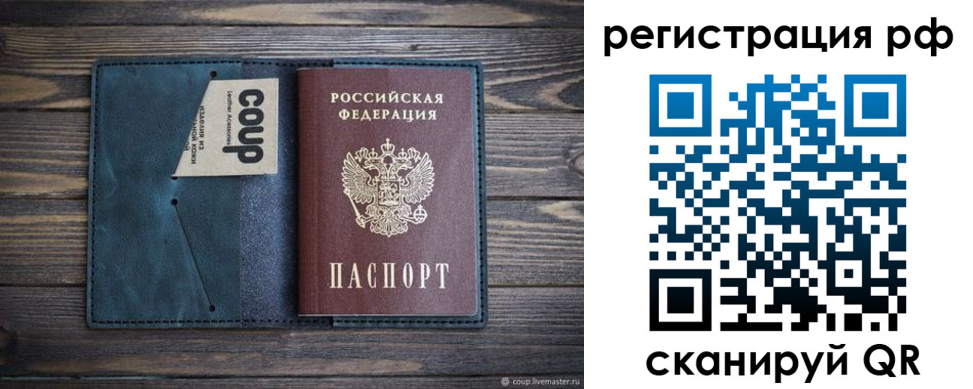 прописка для кредита в Абинске
