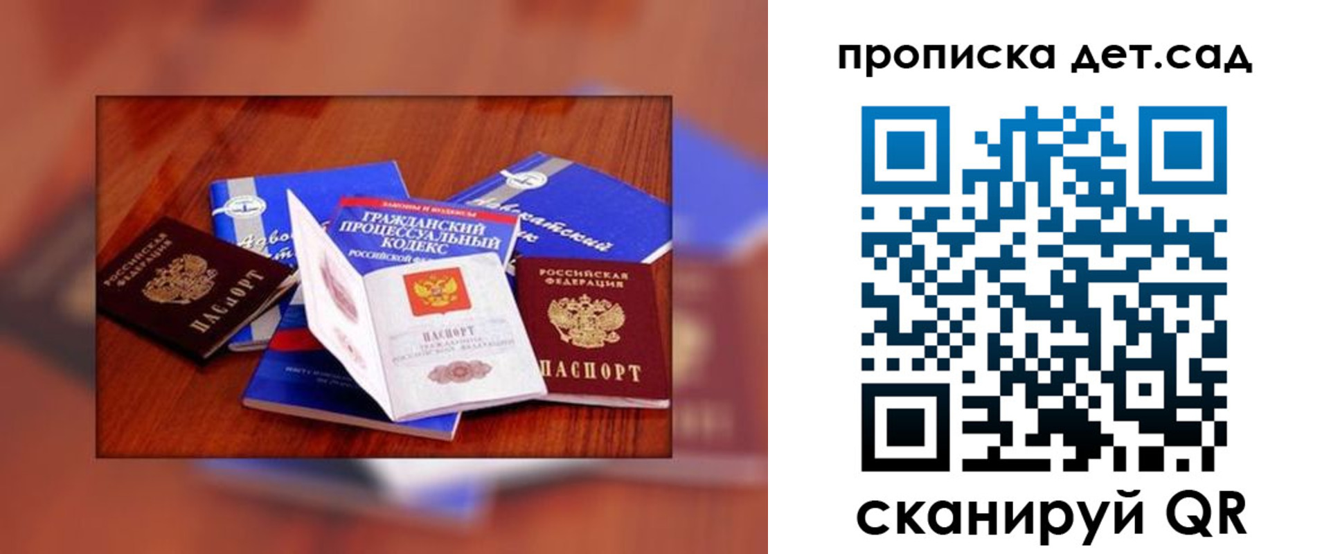 временная регистрация в квартире в Абинске