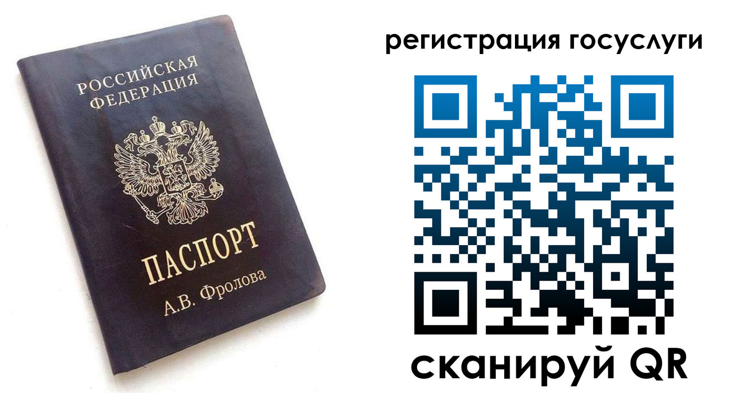 прописка для работы в Абинске