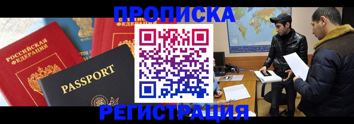 регистрация для дет. сада в Абинске