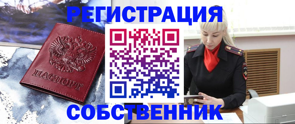 временная регистрация госуслуги в Абинске